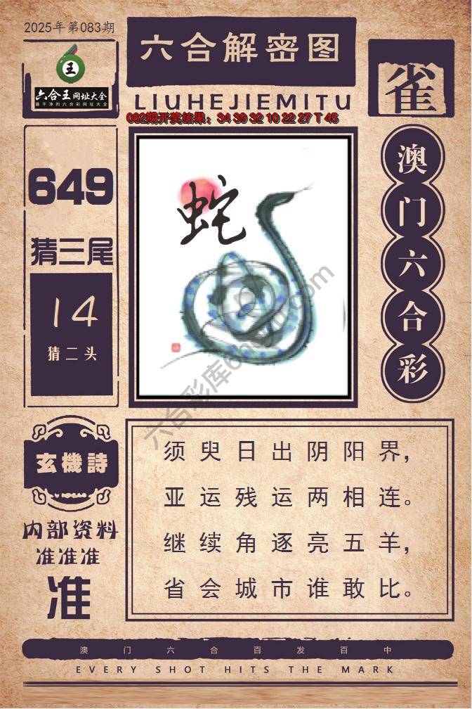 六合王六合解密