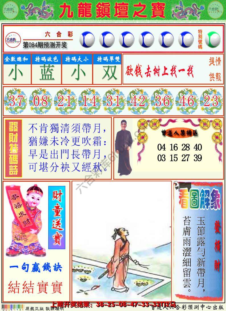 澳门挂牌解特码