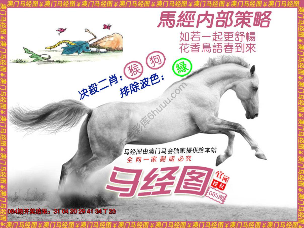 马经系列5