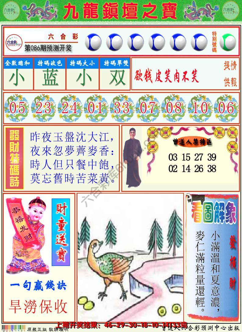 澳门挂牌解特码