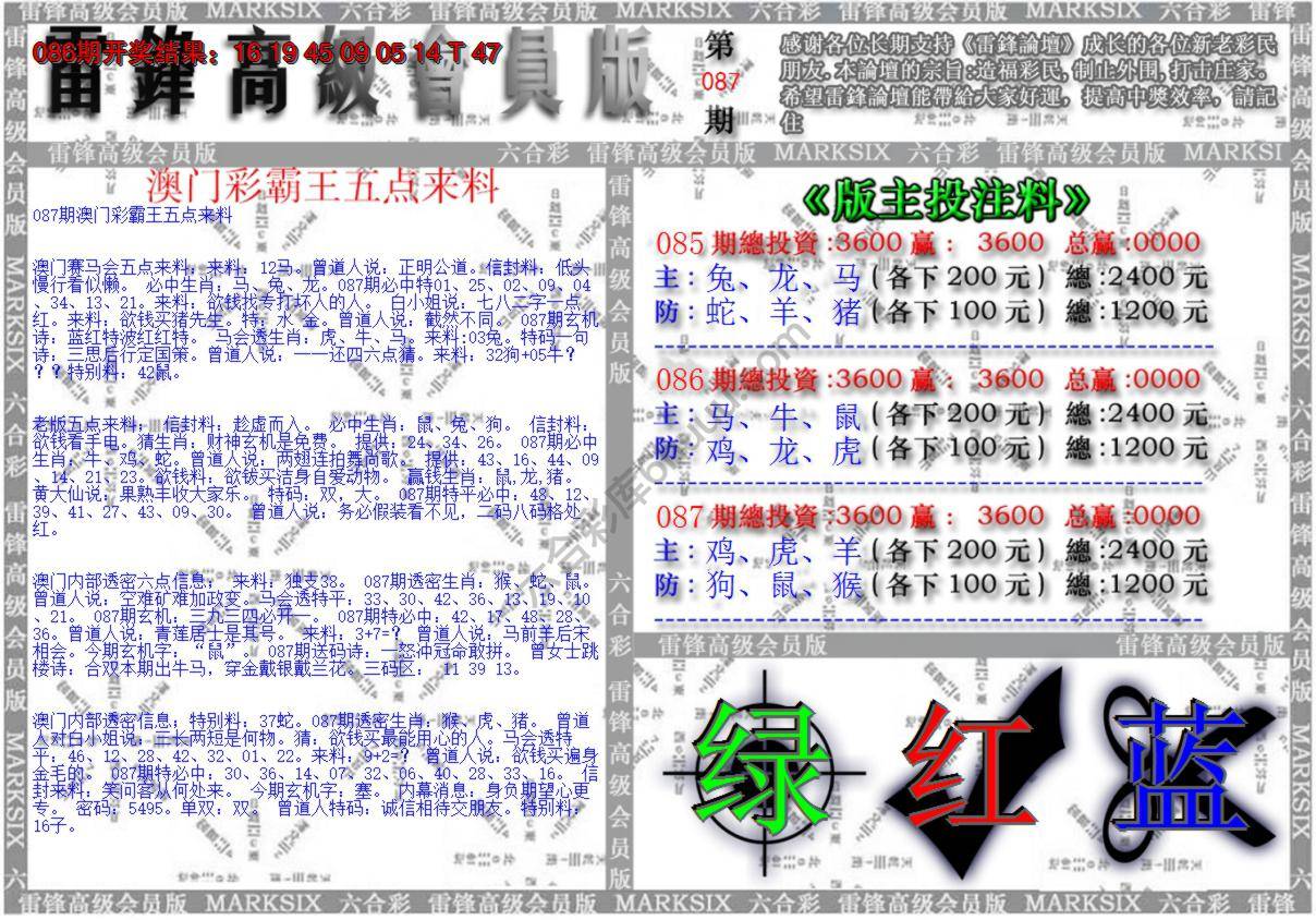 澳门高级会员版