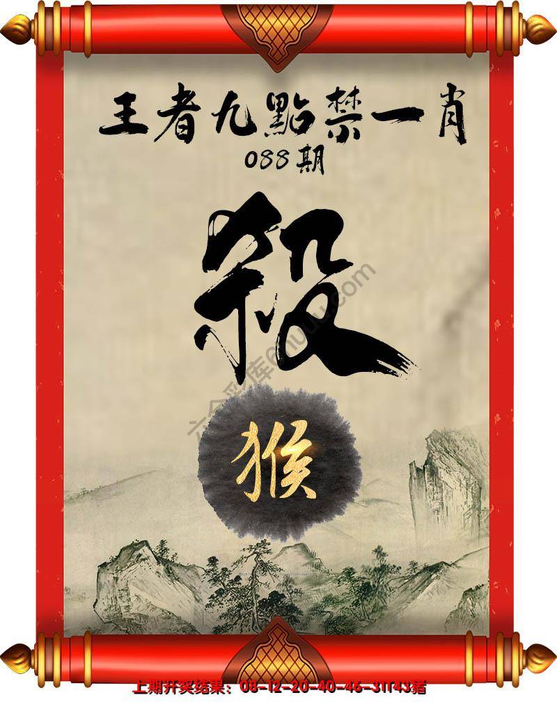 王者九点禁一肖