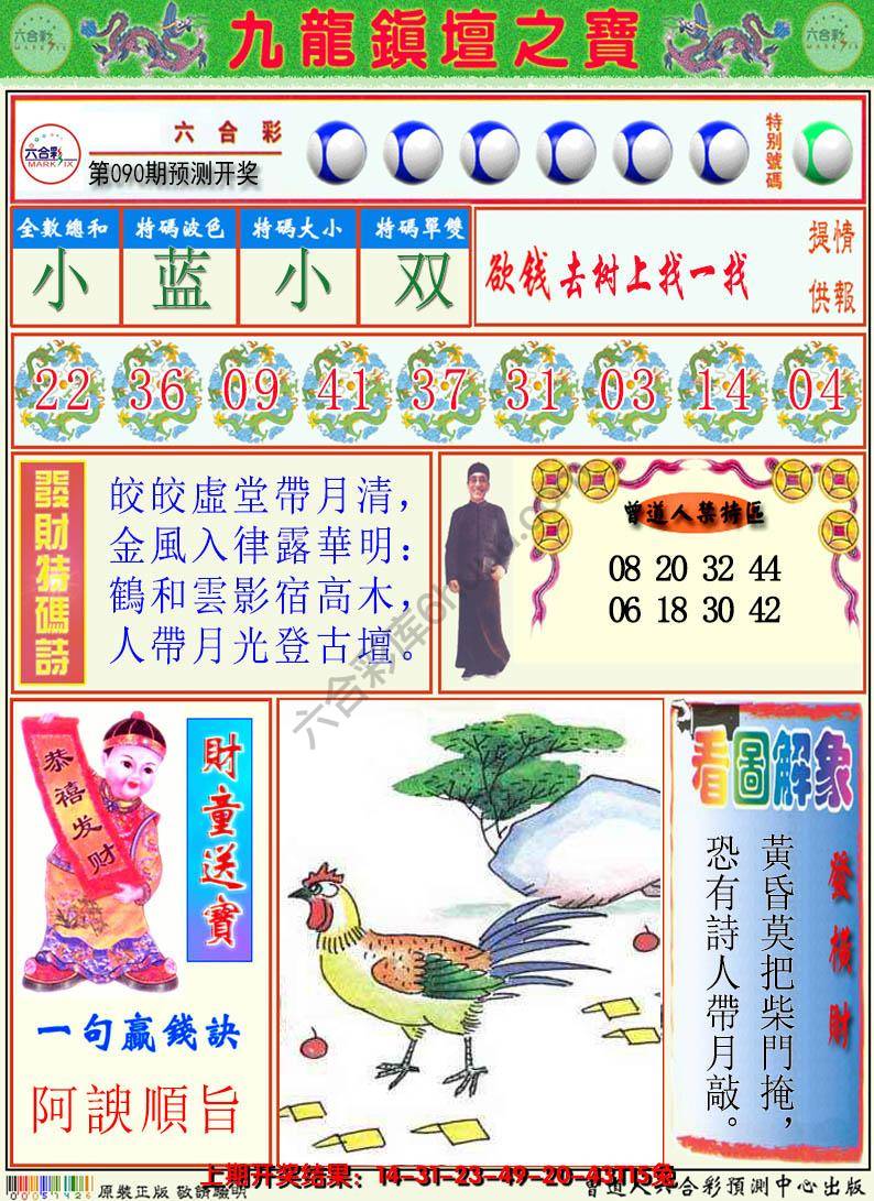 澳门挂牌解特码