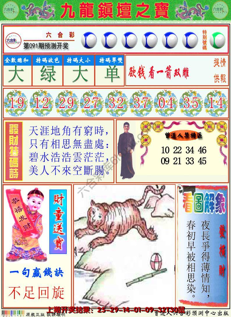 澳门挂牌解特码