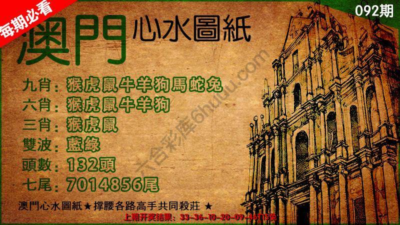 澳门心水图纸