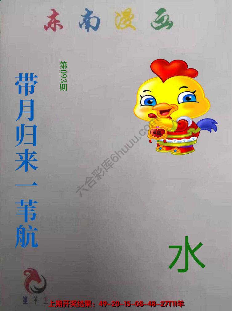 东南动漫