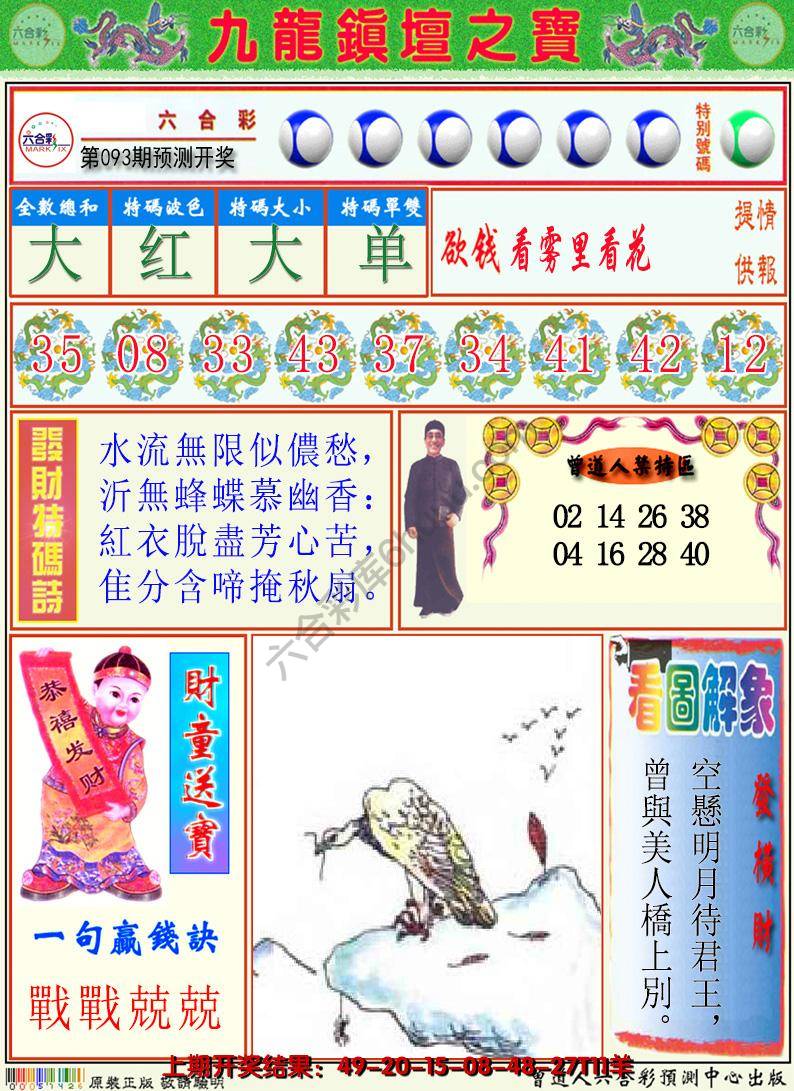 澳门挂牌解特码