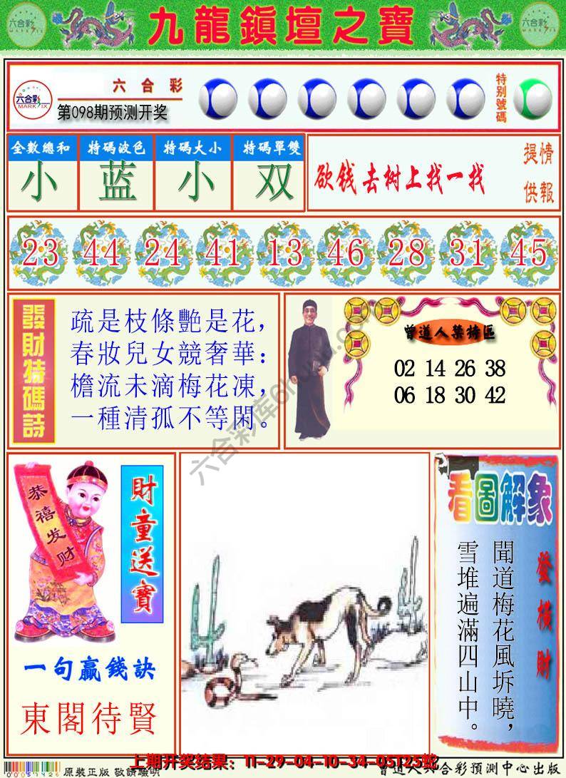 澳门挂牌解特码