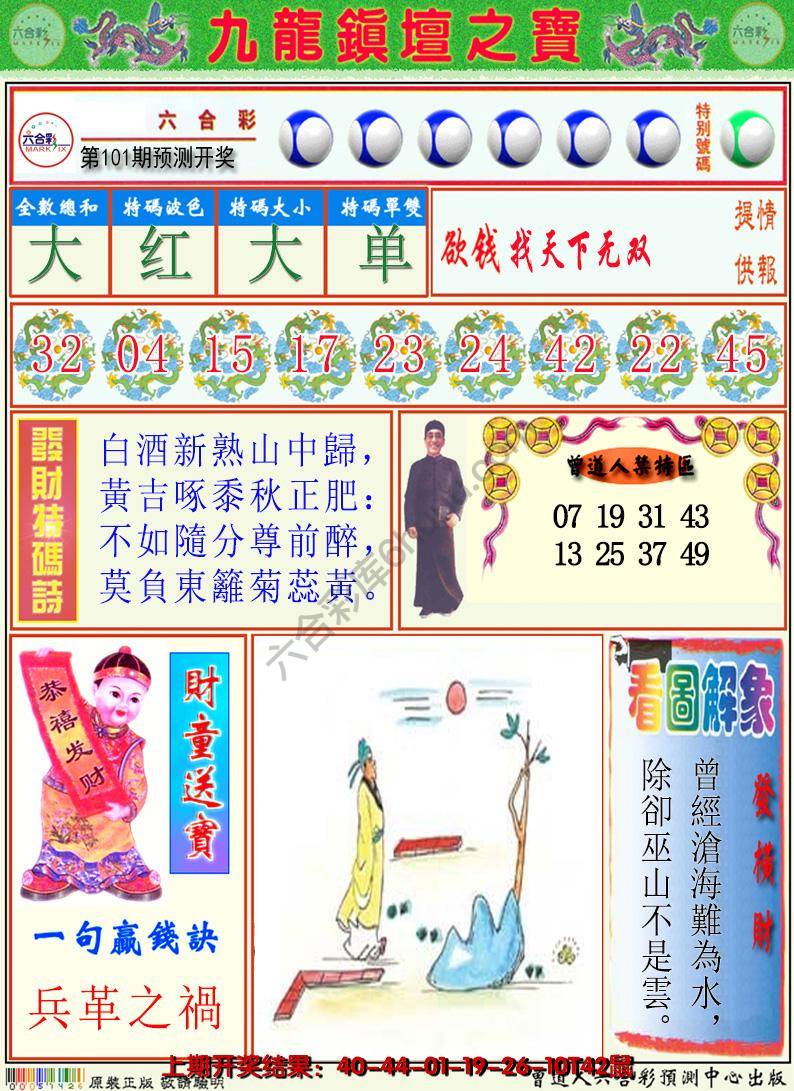 澳门挂牌解特码