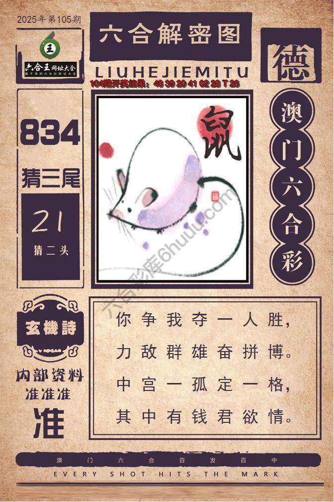 六合王六合解密