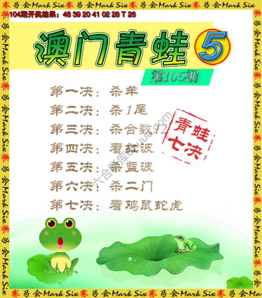 青蛙系列5