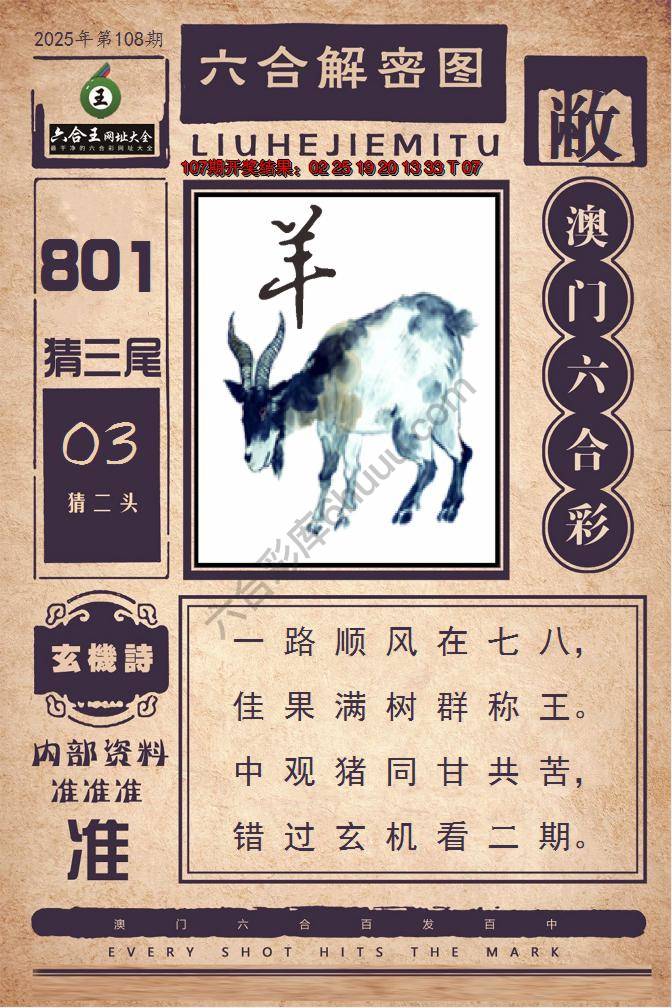 六合王六合解密