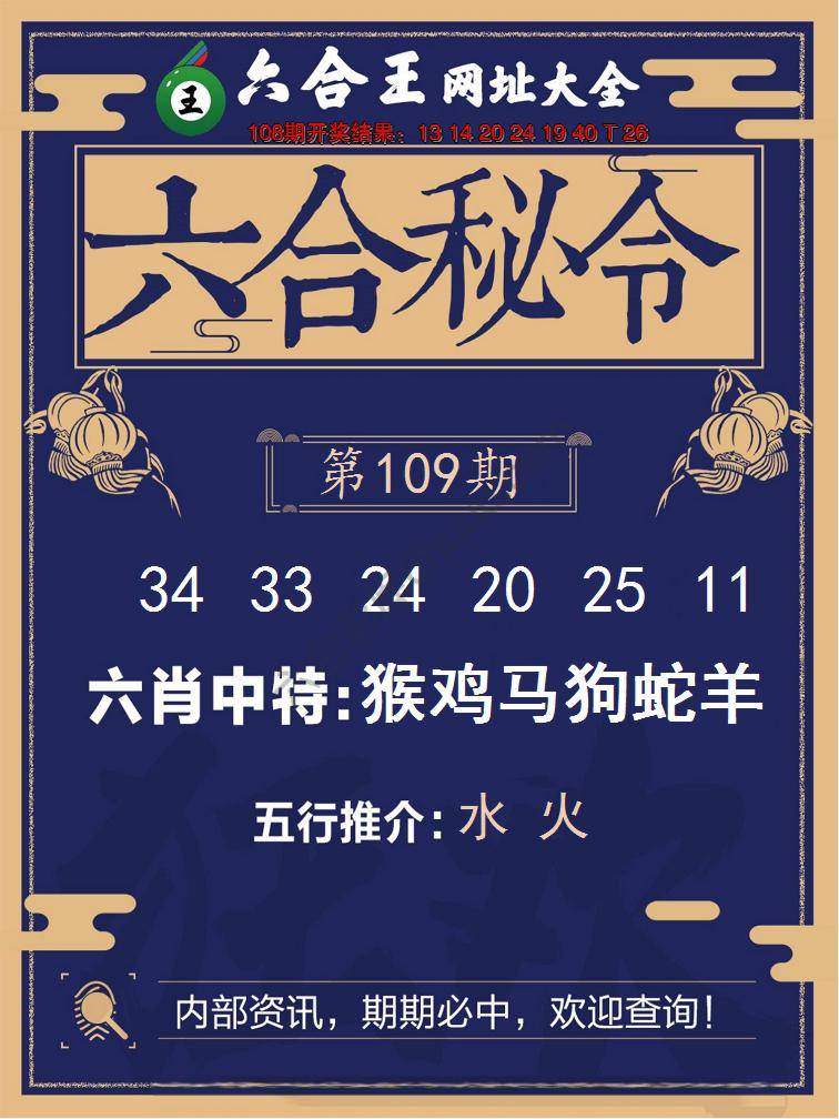 六合王六合密令