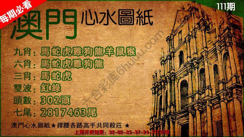 澳门心水图纸