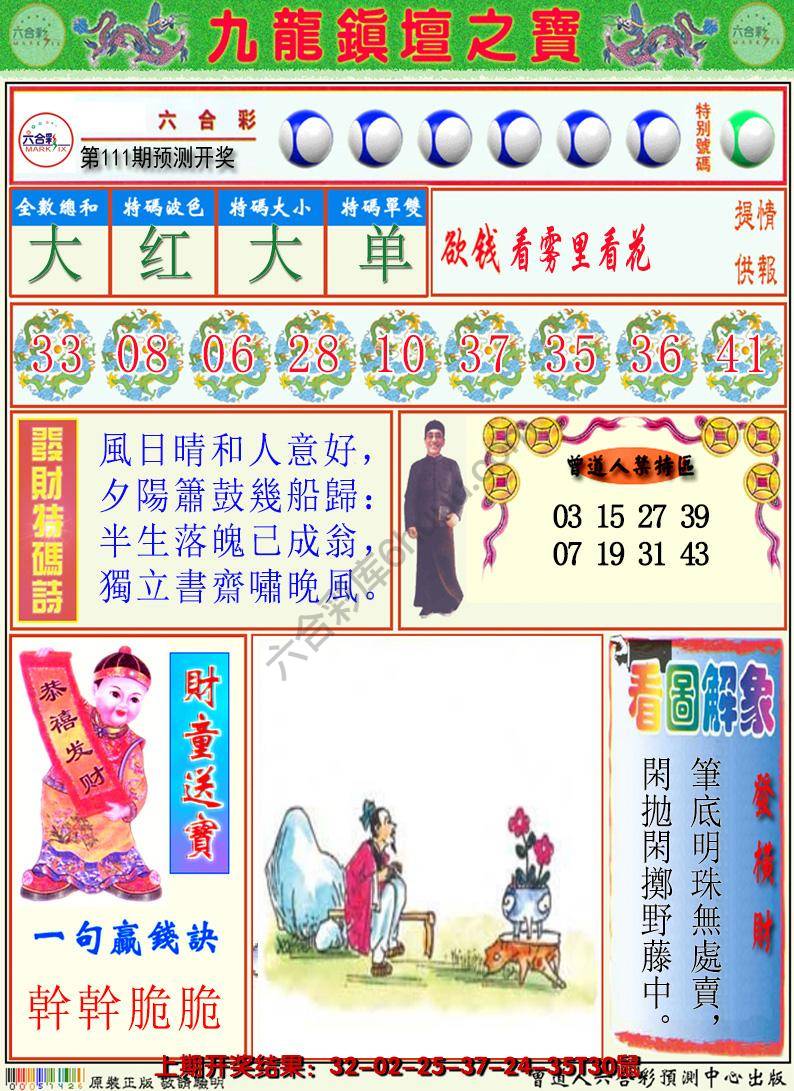 澳门挂牌解特码