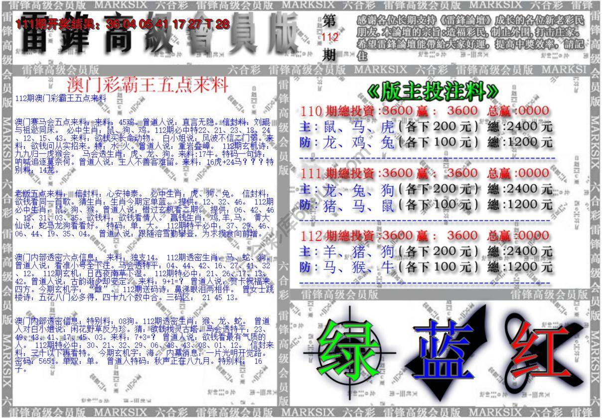 澳门高级会员版