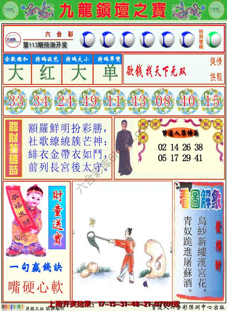 澳门挂牌解特码