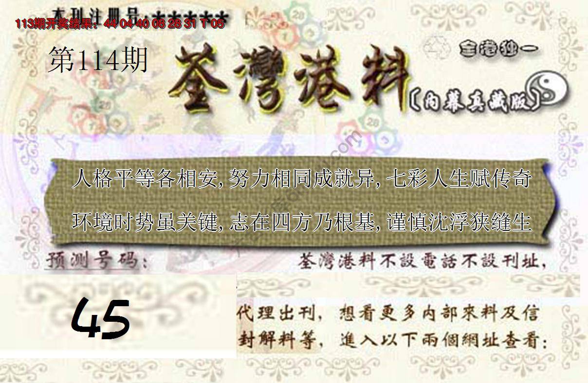 茶湾港料《彩》