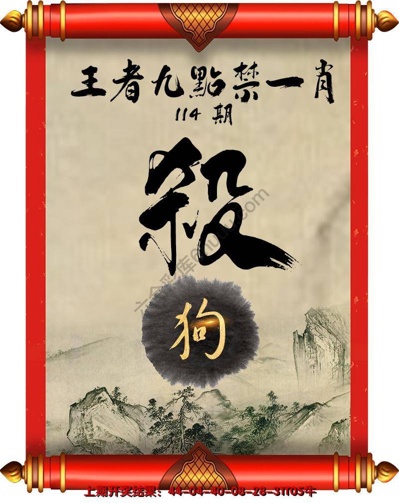 王者九点禁一肖