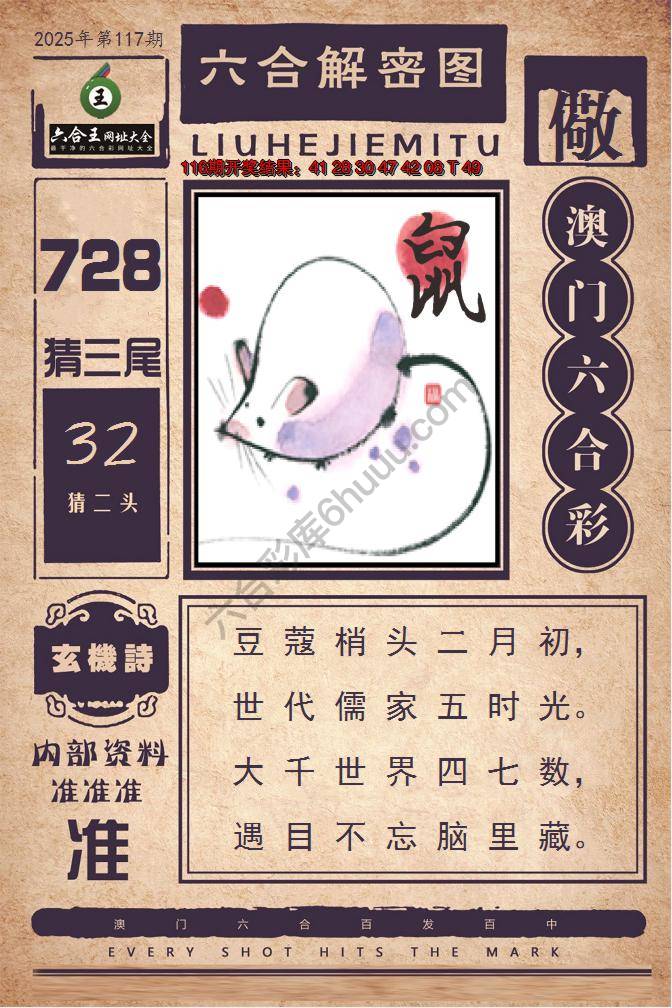 六合王六合解密