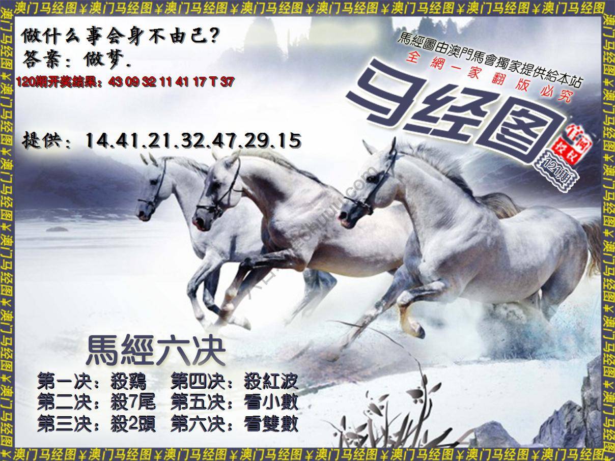 马经系列7