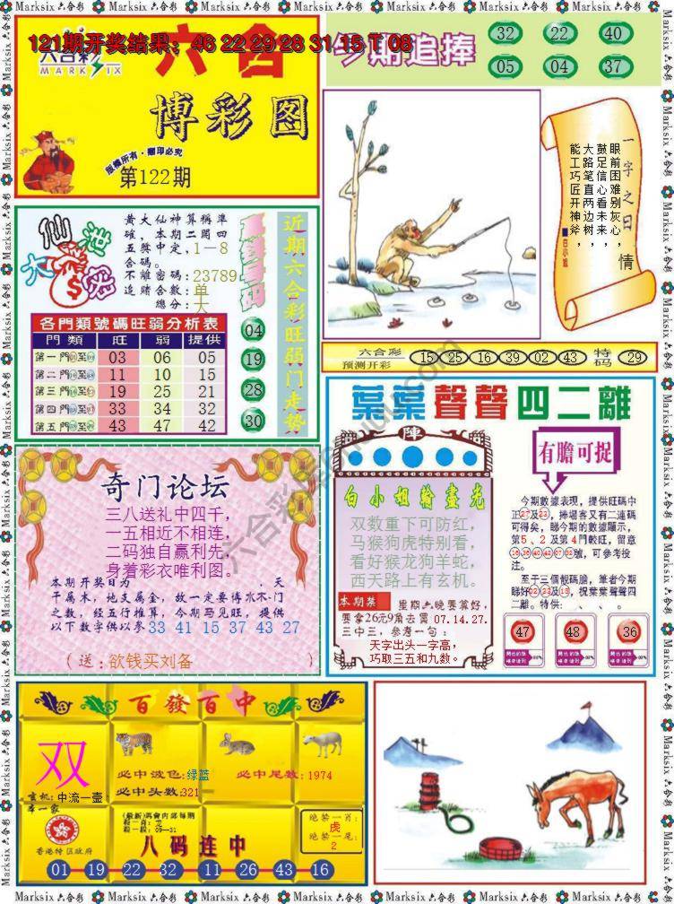 六合博彩图