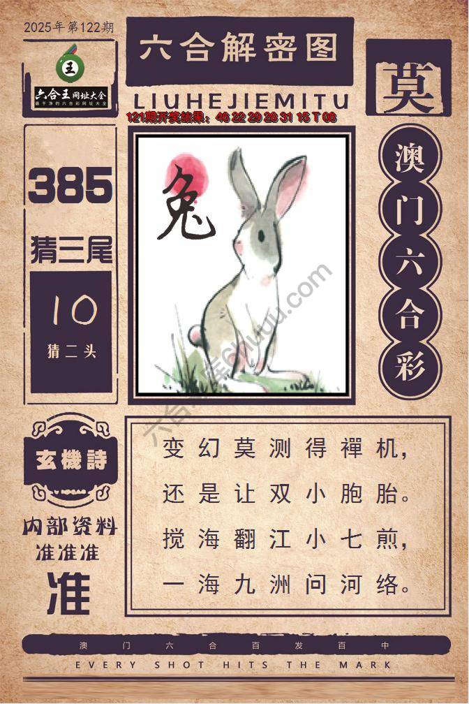 六合王六合解密