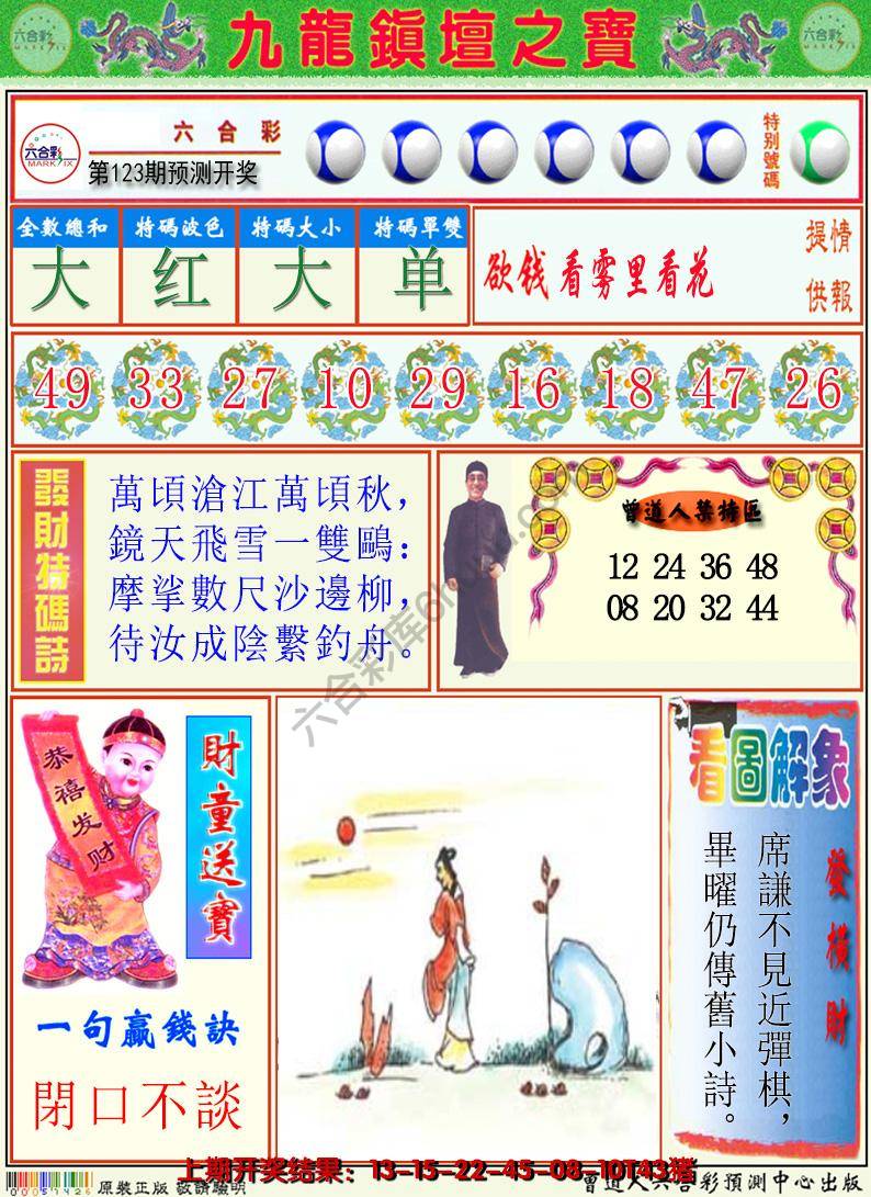 澳门挂牌解特码