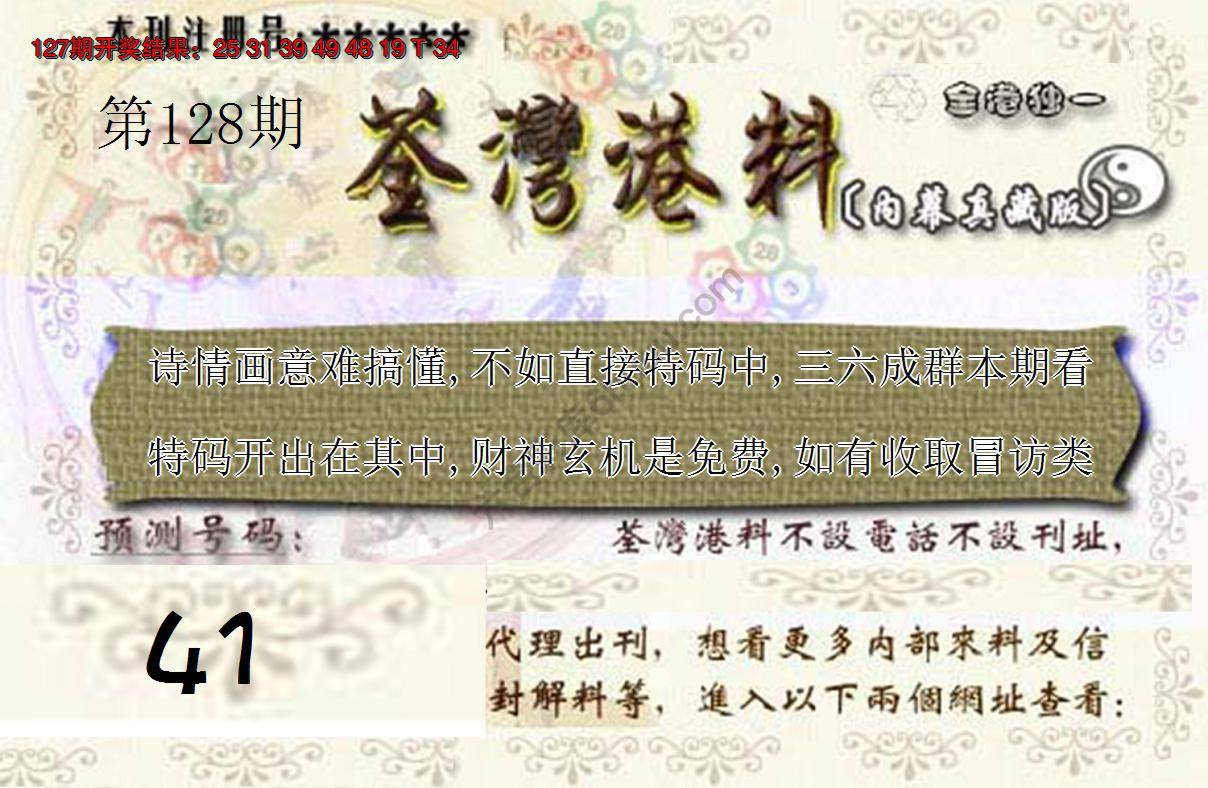 茶湾港料《彩》