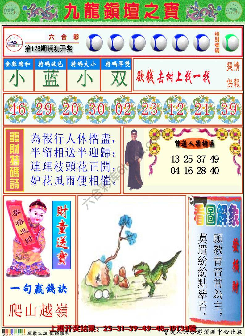 澳门挂牌解特码