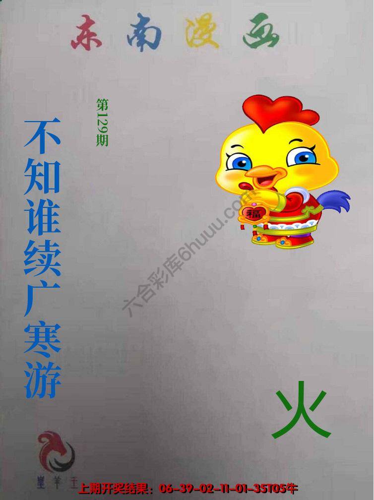东南动漫