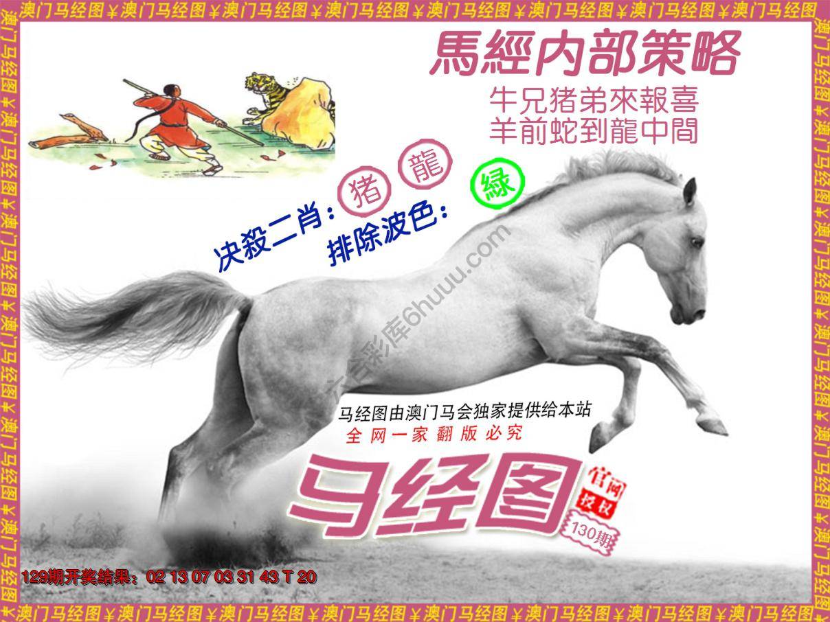 马经系列5