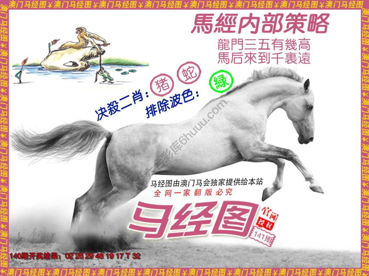 马经系列5
