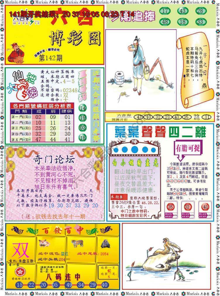 六合博彩图