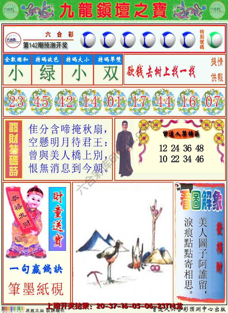 澳门挂牌解特码