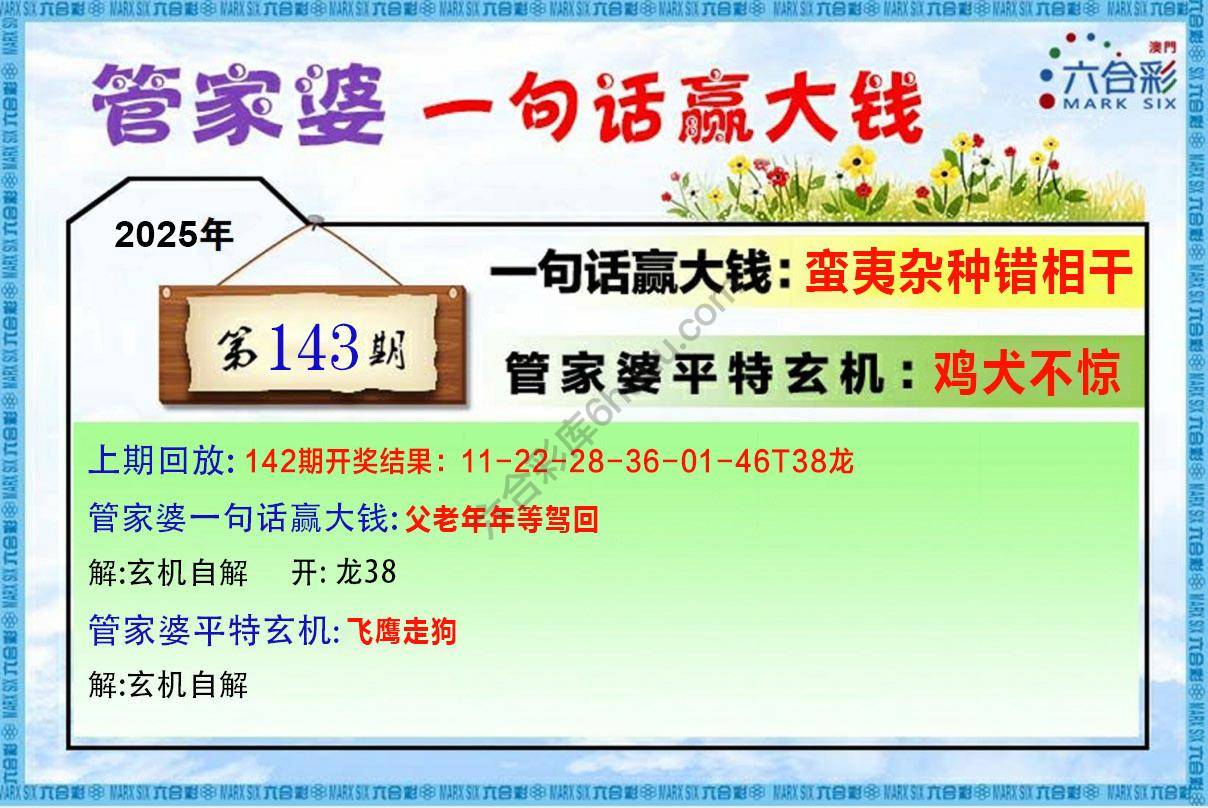 管家婆一句赢大钱