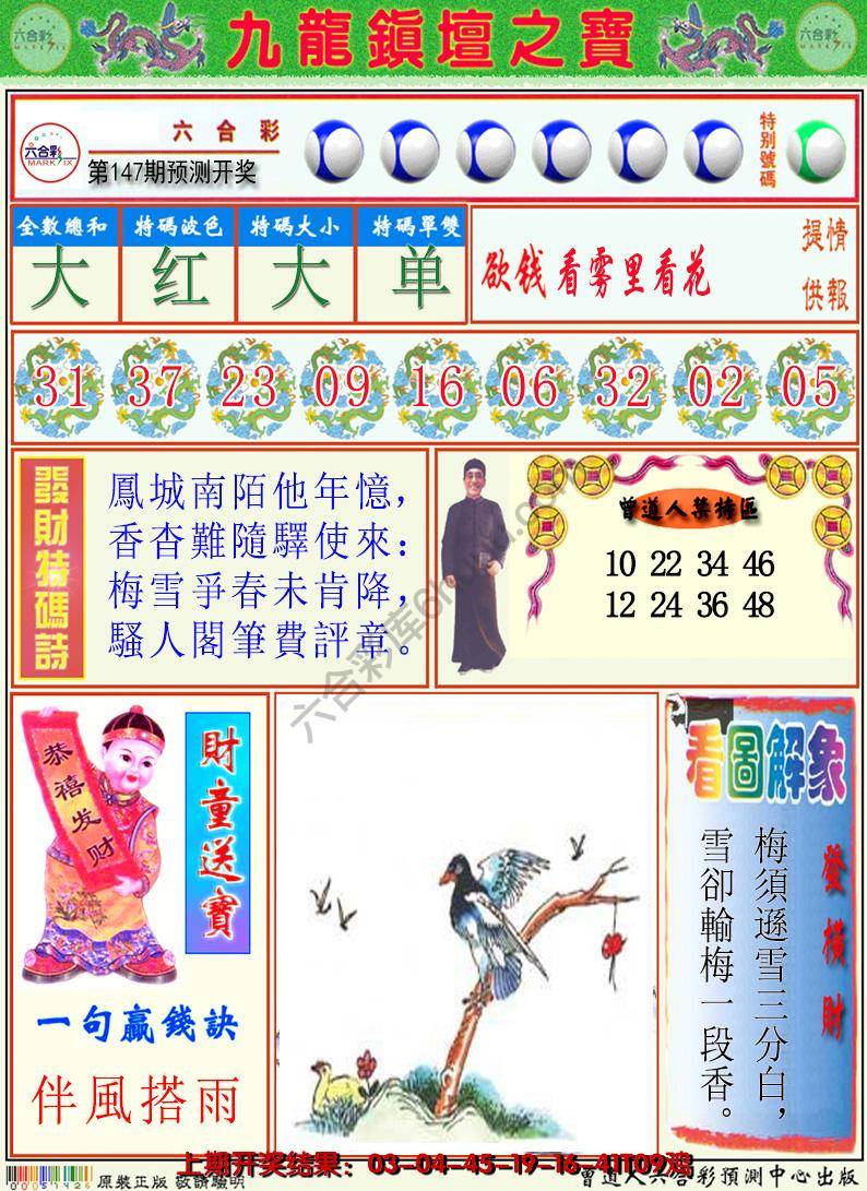 澳门挂牌解特码