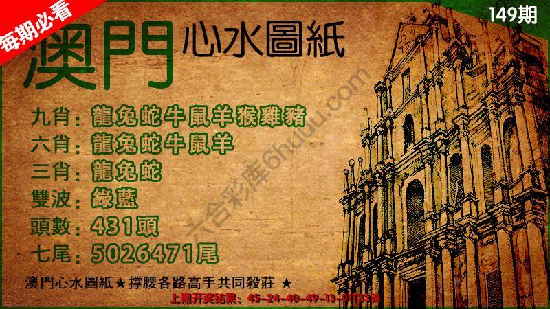澳门心水图纸