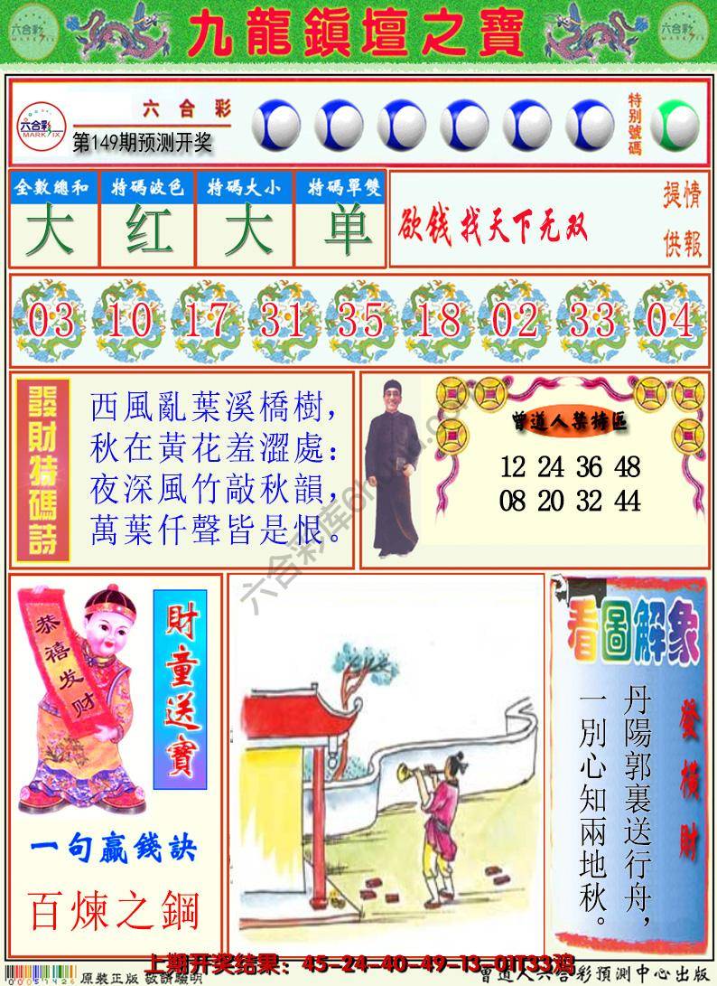 澳门挂牌解特码