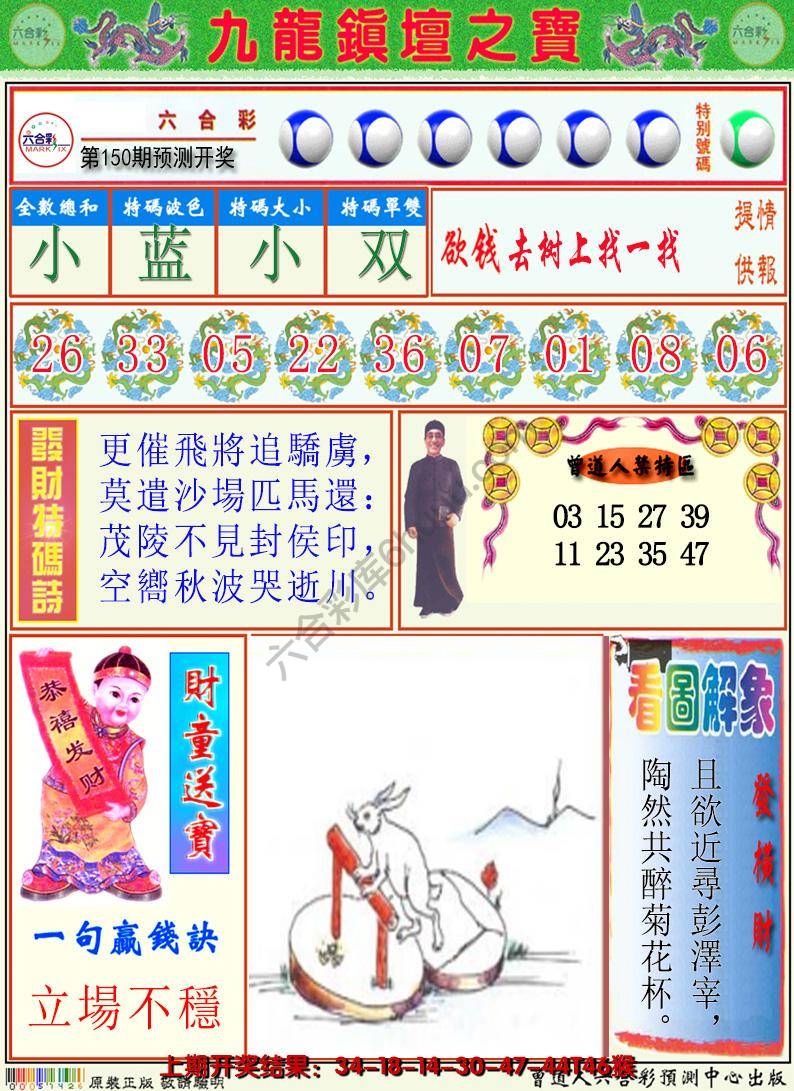 澳门挂牌解特码