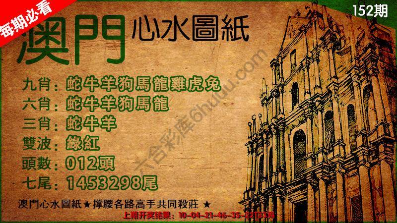 澳门心水图纸