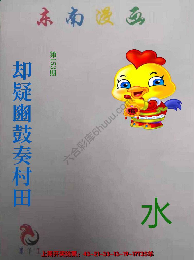 东南动漫