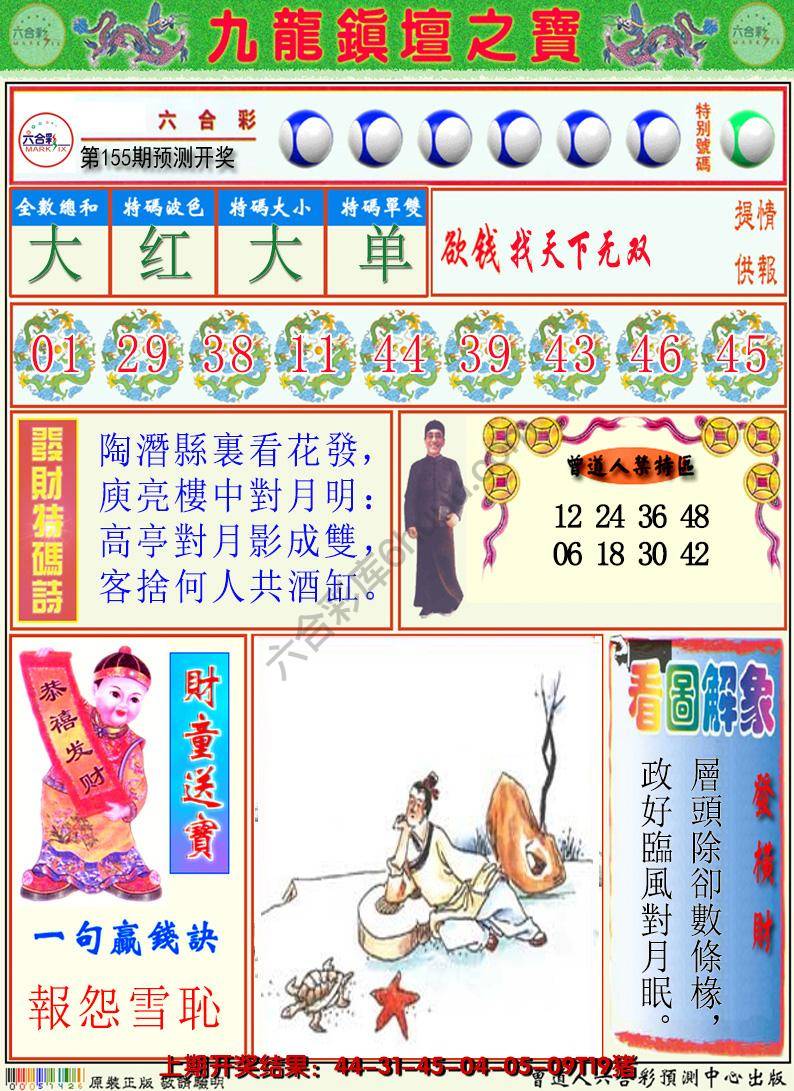 澳门挂牌解特码