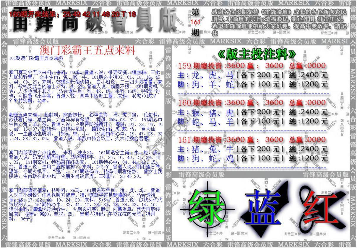 澳门高级会员版