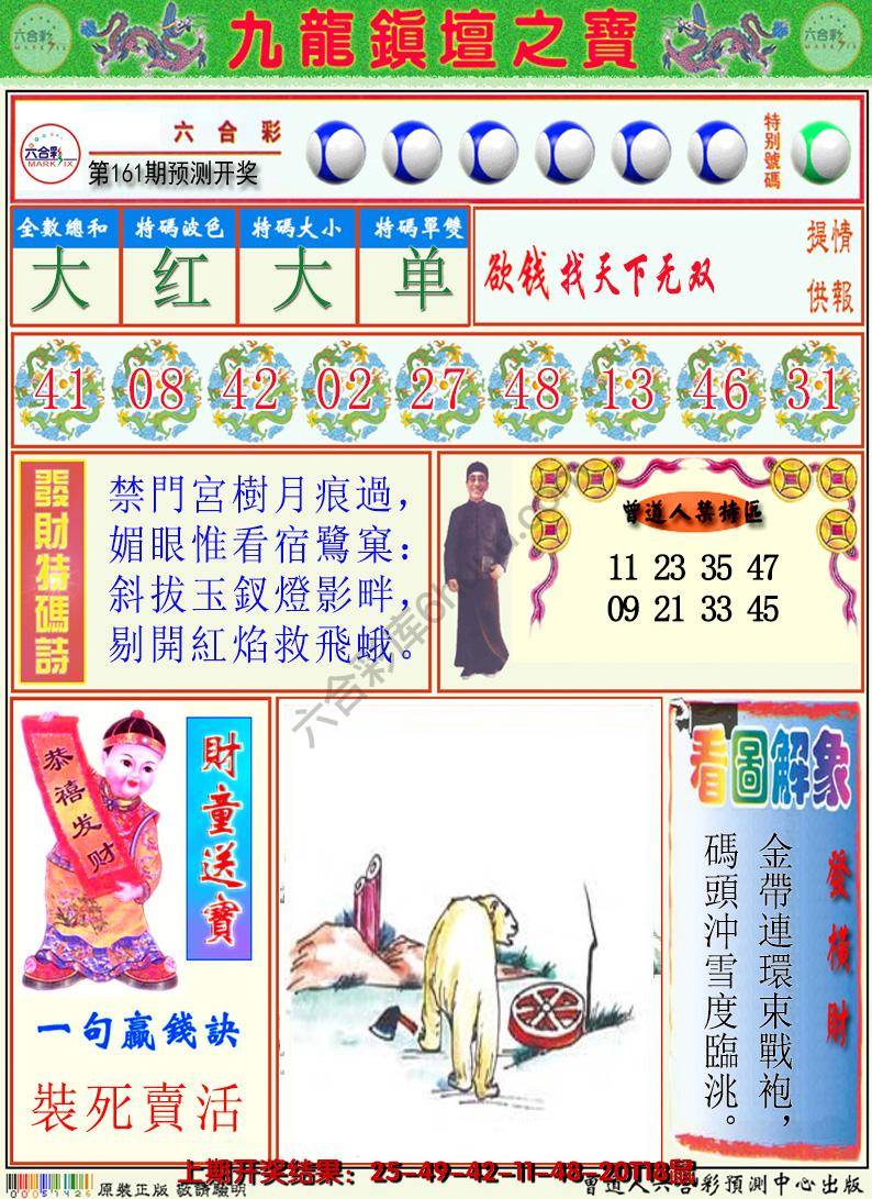 澳门挂牌解特码