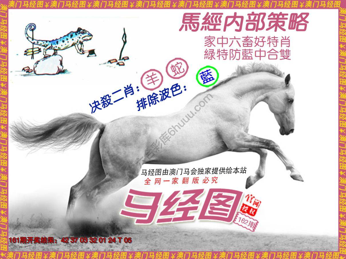 马经系列5