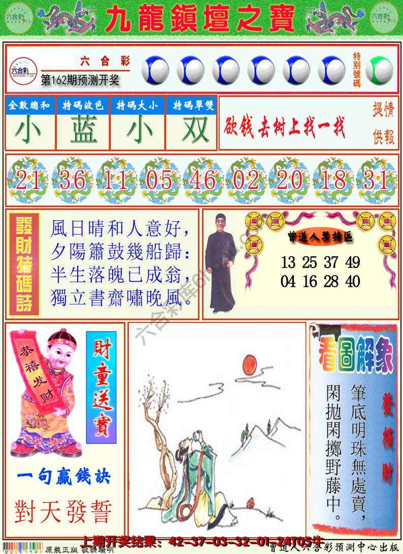 澳门挂牌解特码