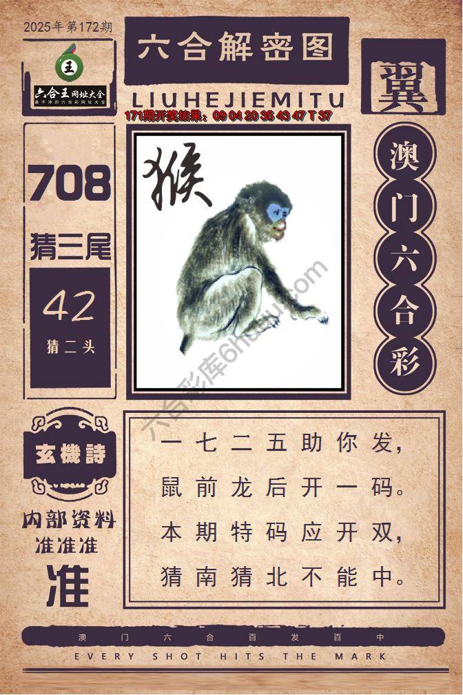 六合王六合解密