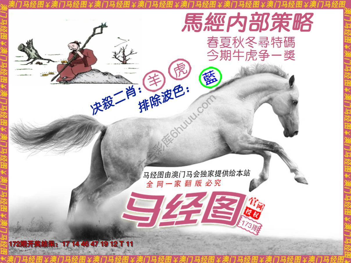 马经系列5