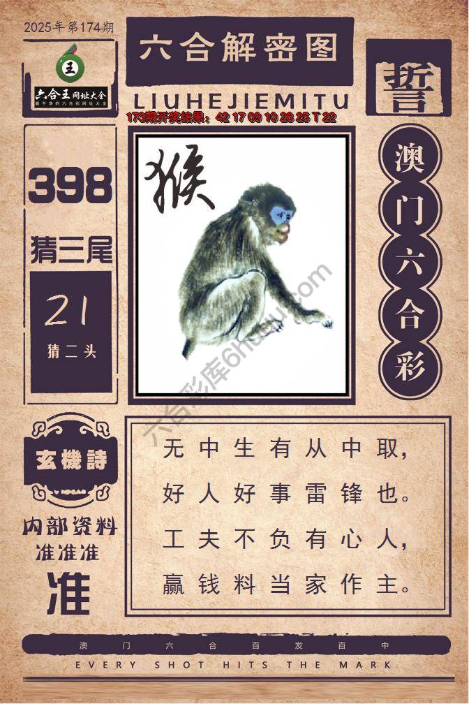 六合王六合解密